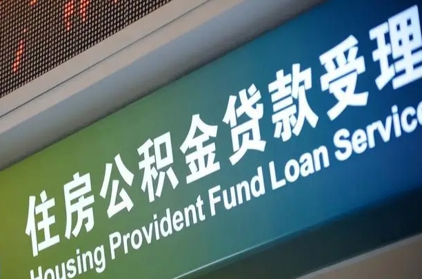 孟州上海提取公积金公司（上海公积金提取太麻烦）